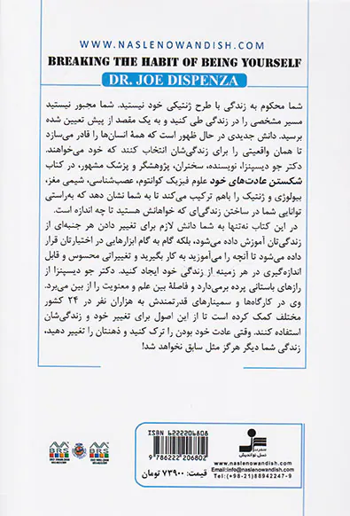 شکستن عادت های خود